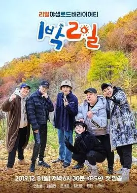 脑洞实验室 科普综艺在线观看